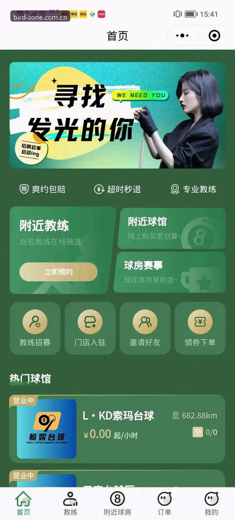 小鸟体育app最新动态：新手必看的一站式体育娱乐指南